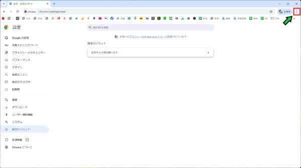 「Windowsサポートに問い合わせてください」と表示されたときの対応方法【Windows11】