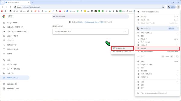 「Windowsサポートに問い合わせてください」と表示されたときの対応方法【Windows11】
