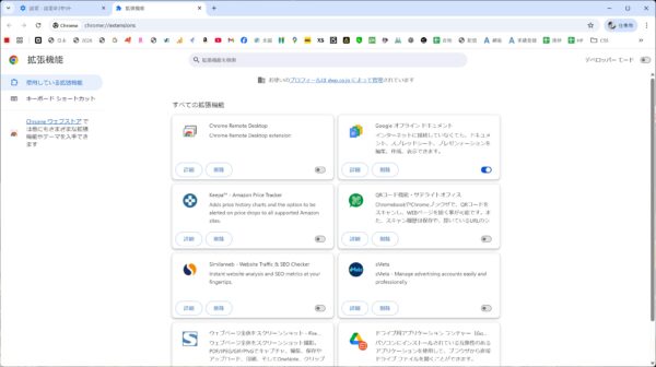 「Windowsサポートに問い合わせてください」と表示されたときの対応方法【Windows11】