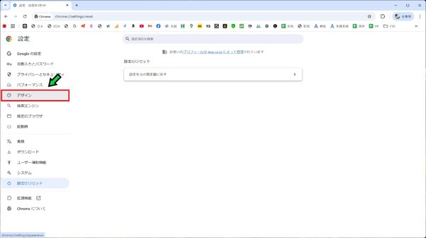Chromeのテーマを変更してデザインを変更する方法【Windows11】