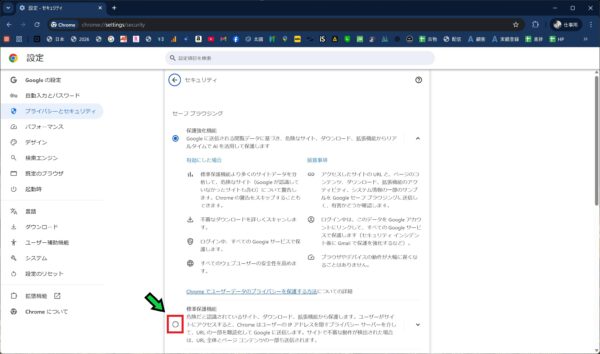 Chromeのセキュリティ設定を強化する方法