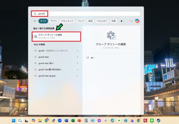 組織のセキュリティポリシーによって非認証のゲストアクセスがブロックされているためと表示された際の対応方法