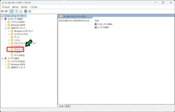 組織のセキュリティポリシーによって非認証のゲストアクセスがブロックされているためと表示された際の対応方法