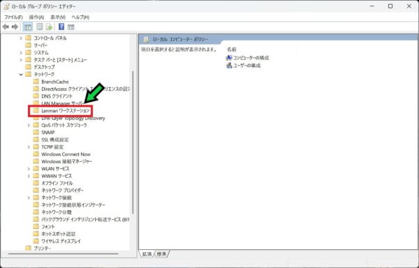 組織のセキュリティポリシーによって非認証のゲストアクセスがブロックされているためと表示された際の対応方法
