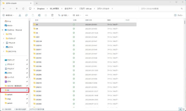 クイックアクセスにフォルダを固定する方法【Windows11】