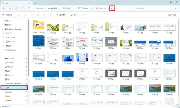 クイックアクセスにフォルダを固定する方法【Windows11】