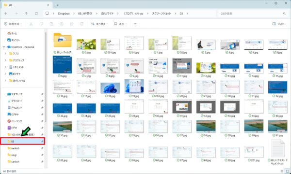 クイックアクセスのフォルダを削除する方法【Windows11】