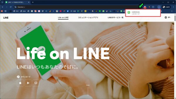 パソコンでLINEを使用する方法【Windows11】
