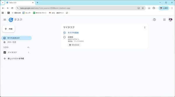 【徹底解説】Google ToDoリストの活用方法