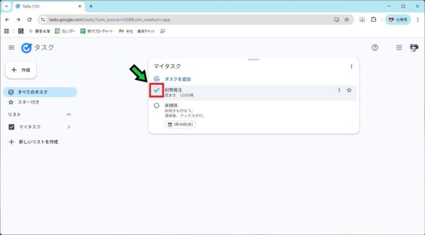 【徹底解説】Google ToDoリストの活用方法