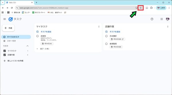【徹底解説】Google ToDoリストの活用方法