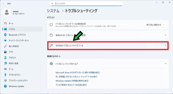 Windows Updateが「0x80073712」エラーで失敗するときの解決方法【Windows11】
