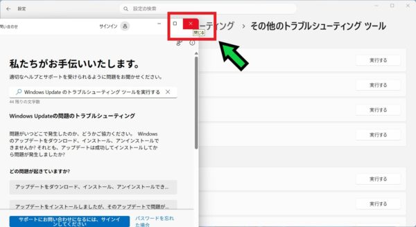 Windows Updateが「0x80073712」エラーで失敗するときの解決方法【Windows11】
