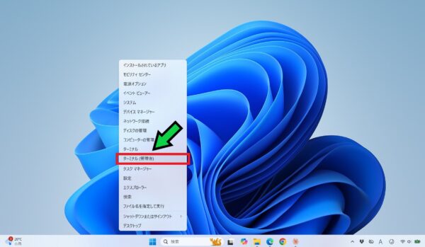 Windows Updateが「0x80073712」エラーで失敗するときの解決方法【Windows11】