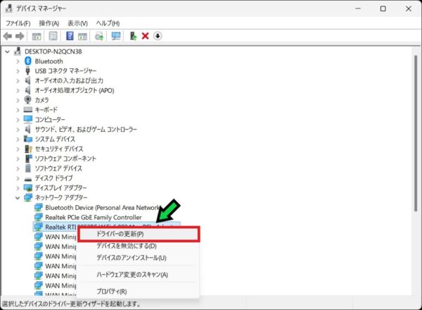 Windows11でスリープから復帰後にインターネットに繋がらないときの対処方法