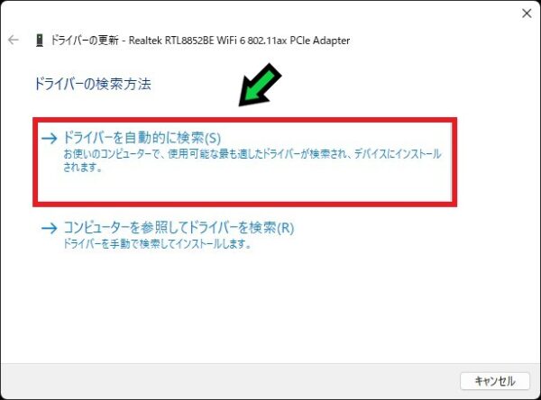 Windows11でスリープから復帰後にインターネットに繋がらないときの対処方法