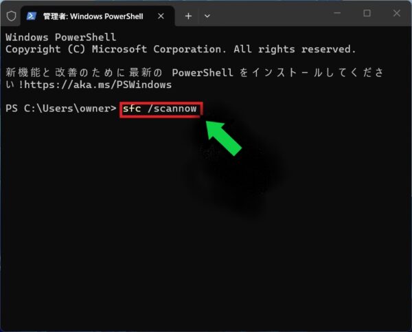 Windows Updateが「0x80073712」エラーで失敗するときの解決方法【Windows11】