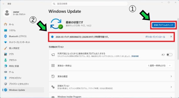 Windows Updateが「0x80073712」エラーで失敗するときの解決方法【Windows11】