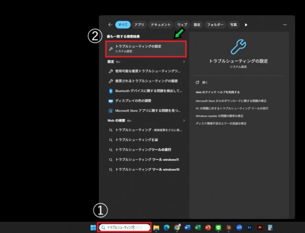 Windows Updateのあとにインターネットに接続できないときの対処方法【Windows11】