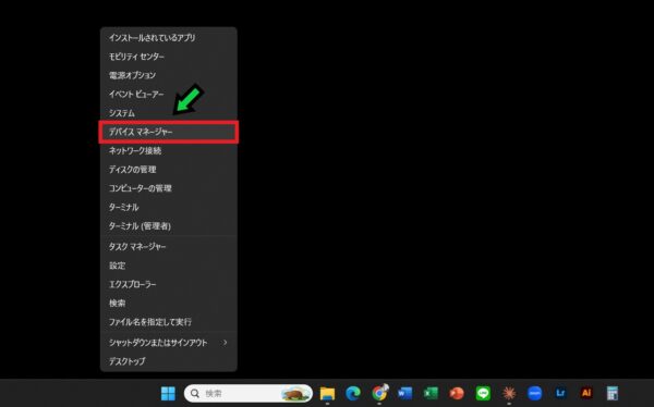Windows Updateのあとにインターネットに接続できないときの対処方法【Windows11】