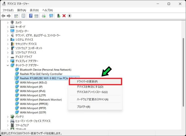Windows Updateのあとにインターネットに接続できないときの対処方法【Windows11】