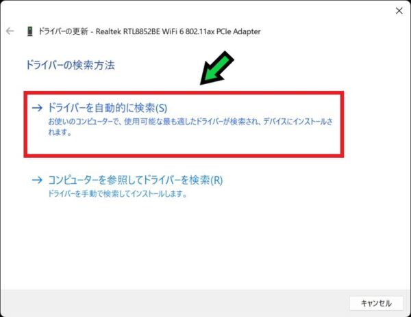 Windows Updateのあとにインターネットに接続できないときの対処方法【Windows11】