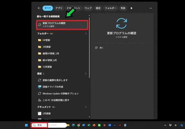 Windows Updateのあとにインターネットに接続できないときの対処方法【Windows11】
