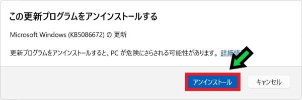 Windows Updateのあとにインターネットに接続できないときの対処方法【Windows11】