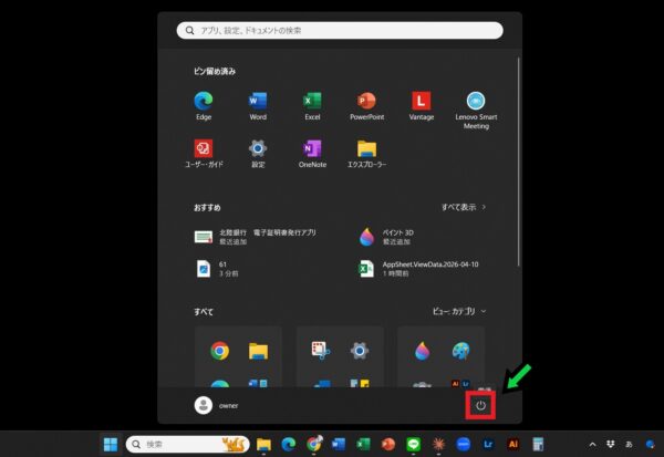 パソコンのシャットダウンができないときの対処方法【Windows11】