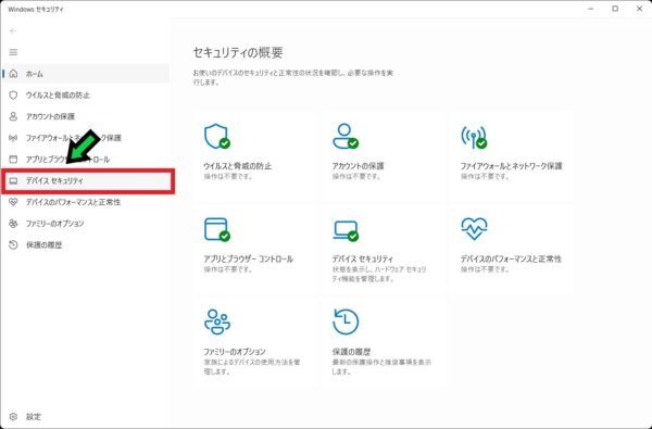 Windows11が起動しなくなる前にやっておくべきこと・セキュアブート証明書の確認方法