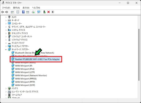 Windows11でスリープから復帰後にインターネットに繋がらないときの対処方法
