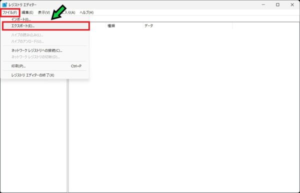 Windows11のパソコンで デバイスマネージャーの「電源の管理タブ」が表示されない場合の対処方法