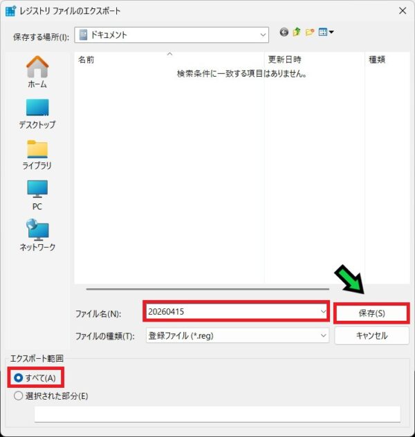 Windows11のパソコンで デバイスマネージャーの「電源の管理タブ」が表示されない場合の対処方法