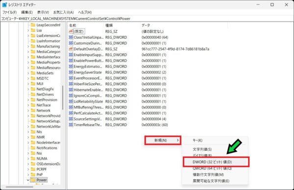 Windows11のパソコンで デバイスマネージャーの「電源の管理タブ」が表示されない場合の対処方法