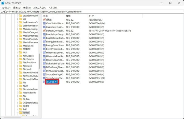 Windows11のパソコンで デバイスマネージャーの「電源の管理タブ」が表示されない場合の対処方法