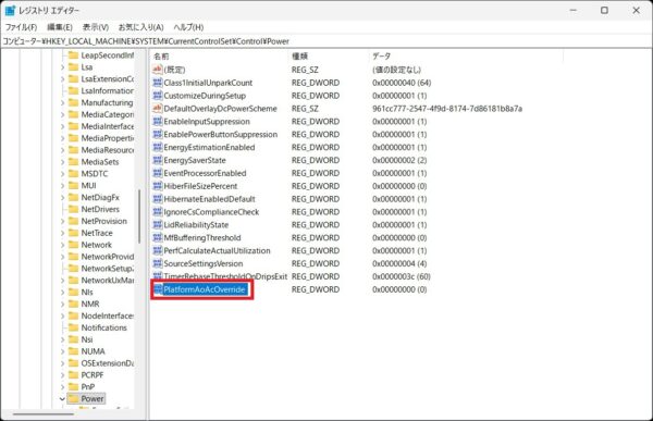 Windows11のパソコンで デバイスマネージャーの「電源の管理タブ」が表示されない場合の対処方法