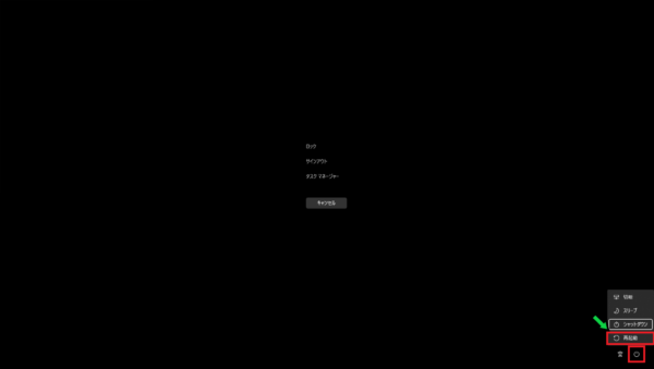 Windows11でタスクバーが消えたときの対処方法