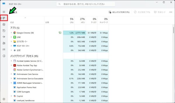 Windows11でタスクバーが消えたときの対処方法