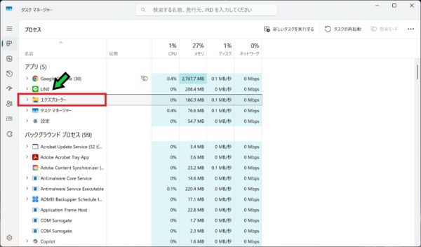 Windows11でタスクバーが消えたときの対処方法