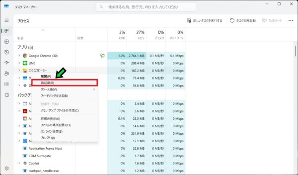 Windows11でタスクバーが消えたときの対処方法