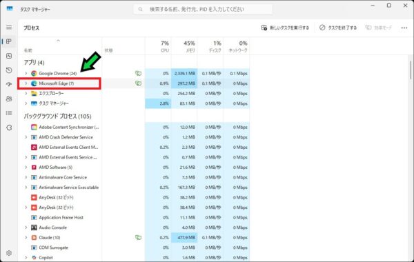 Windows11でEdgeが起動しないときの対処方法
