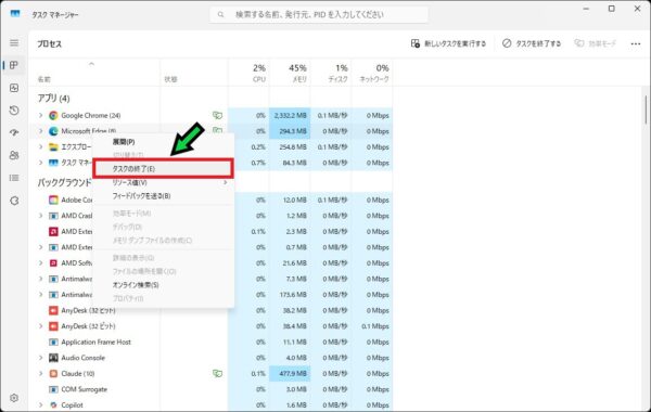 Windows11でEdgeが起動しないときの対処方法