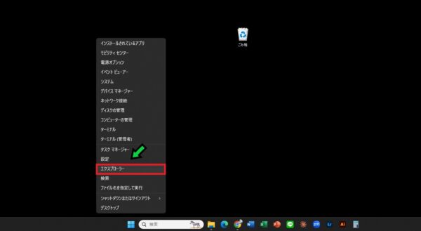 Windows11でEdgeが起動しないときの対処方法