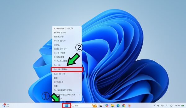 Windows11の5月アップデート後にスタートメニューのアプリが消えた時の直し方