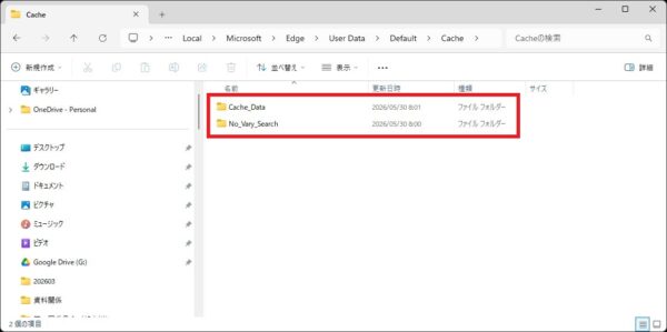 Windows11でEdgeが起動しないときの対処方法