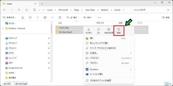 Windows11でEdgeが起動しないときの対処方法