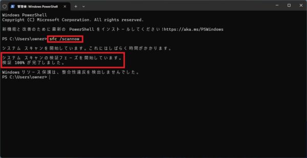 Windows11の5月アップデート後にスタートメニューのアプリが消えた時の直し方
