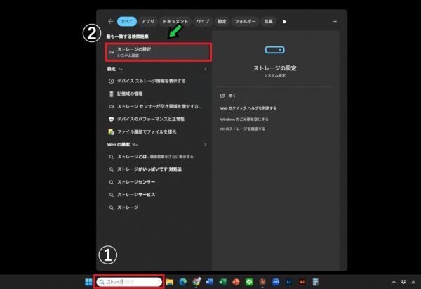 Windows11でパソコンの容量を増やす方法