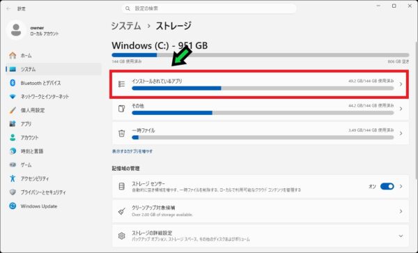 Windows11でパソコンの容量を増やす方法