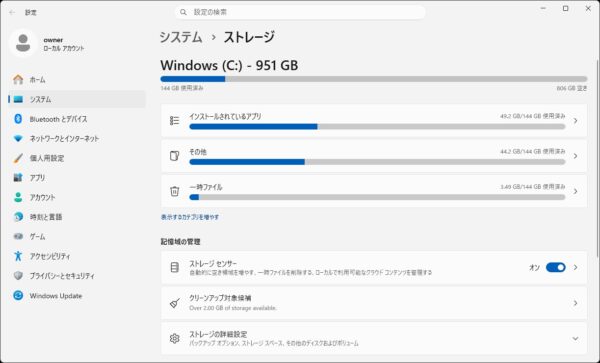 Windows11でパソコンの容量を増やす方法